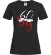 Женская футболка 60 and still sexy Черный фото