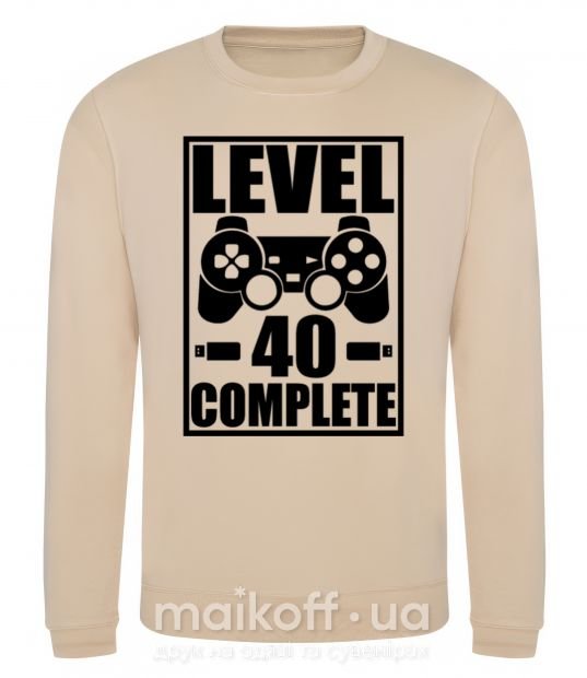 Світшот Game Level 40 complete Пісочний фото