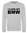 Свитшот I love my BMW logo Серый меланж фото