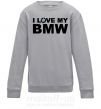 Детский Свитшот I love my BMW logo Серый меланж фото