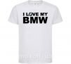 Дитяча футболка I love my BMW logo Білий фото