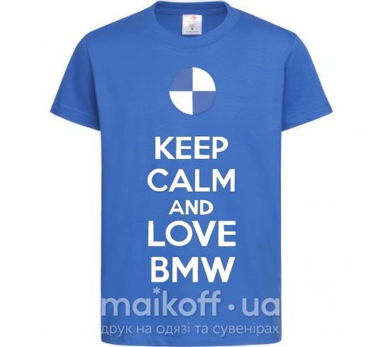 Детская футболка Keep calm and love BMW Ярко-синий фото