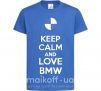 Детская футболка Keep calm and love BMW Ярко-синий фото