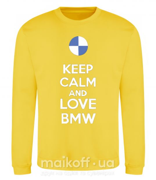 Світшот Keep calm and love BMW Сонячно жовтий фото