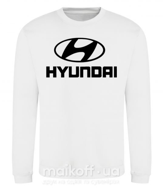 Свитшот Hyundai logo Белый фото