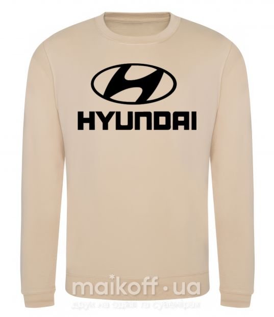 Свитшот Hyundai logo Песочный фото