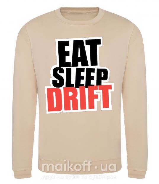 Світшот Eat sleep drift Пісочний фото