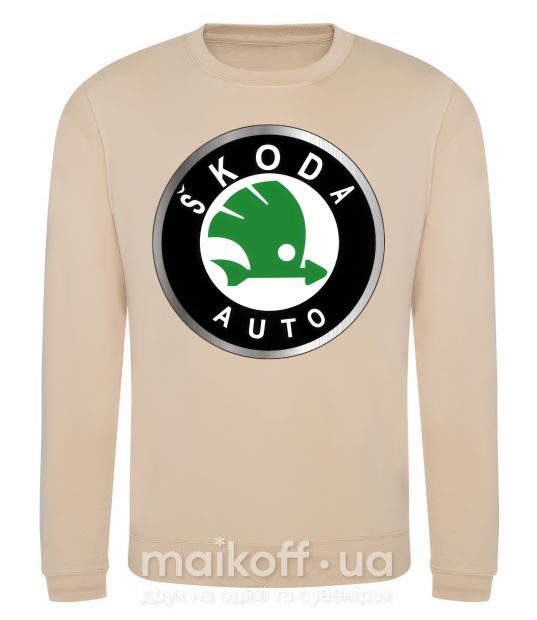 Світшот Skoda logo цветное Пісочний фото