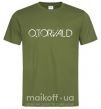 Мужская футболка Otorvald Оливковый фото