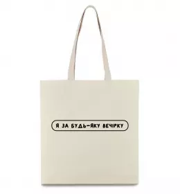 Еко-сумка Еко-сумка