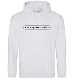 Чоловіча толстовка (худі) Чоловіча толстовка (худі)