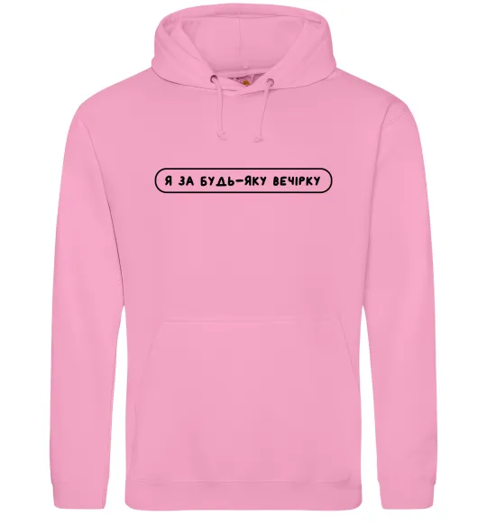 Женская толстовка (худи) Я за будь-яку вечірку Розовый фото