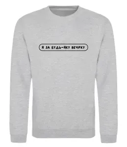 Світшот Світшот