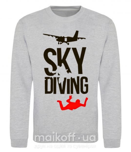 Світшот Sky diving Сірий меланж фото