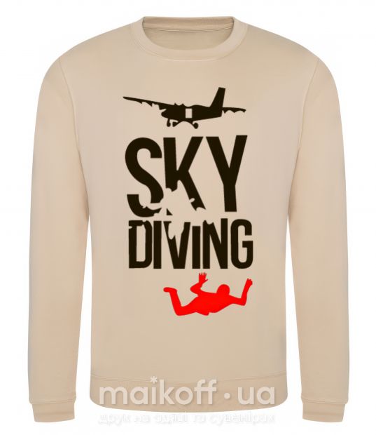 Світшот Sky diving Пісочний фото