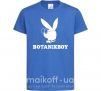 Дитяча футболка Playboy botanikboy Яскраво-синій фото