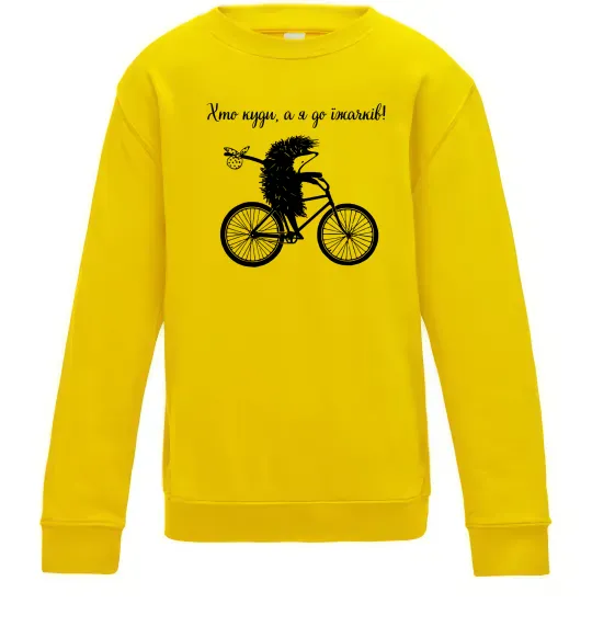 Детский Свитшот Хто куди, а я до їжачків Солнечно желтый фото