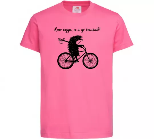 Детская футболка Хто куди, а я до їжачків Ярко-розовый фото