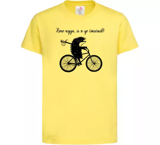 Детская футболка Хто куди, а я до їжачків Лимонный фото