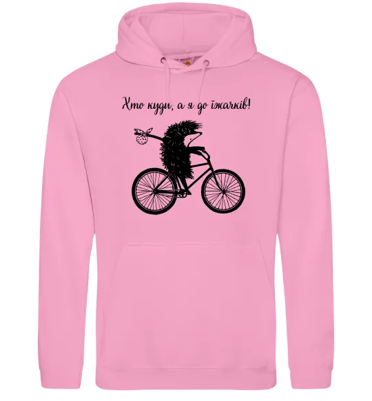 Жіноча толстовка (худі) Хто куди, а я до їжачків Рожевий фото