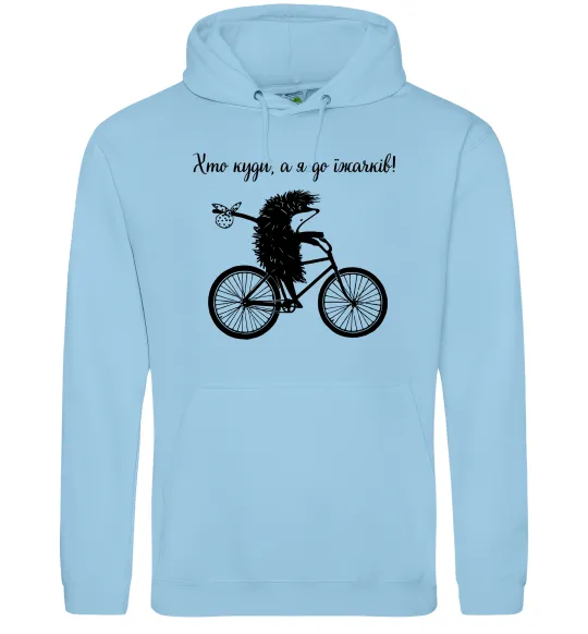 Жіноча толстовка (худі) Хто куди, а я до їжачків Блакитний фото