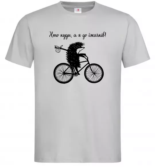 Чоловіча футболка Хто куди, а я до їжачків Сірий фото