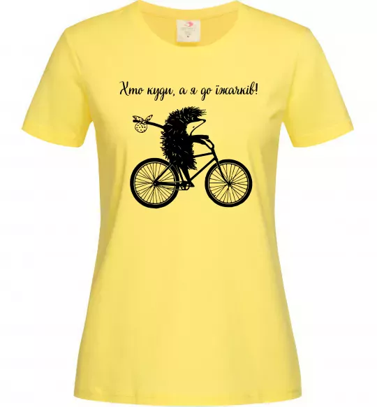 Жіноча футболка Хто куди, а я до їжачків Лимонний фото