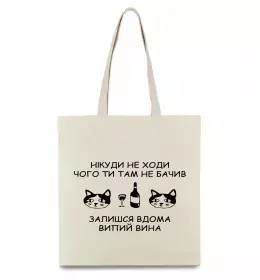 Эко-сумка Глінтвейн рецепт Бежевый фото