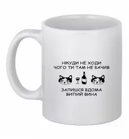 Чашка керамічна Malt Whiskey Білий фото