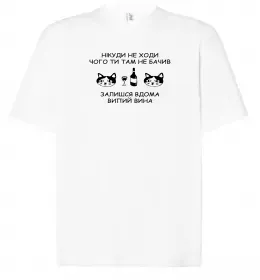 Футболка Оверсайз Багато пити шкідливо, а мало - НЕ ЦІКАВО Белый фото