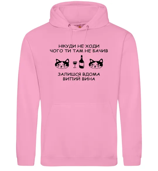 Женская толстовка (худи) Нікуди не ходи - випий вина Розовый фото