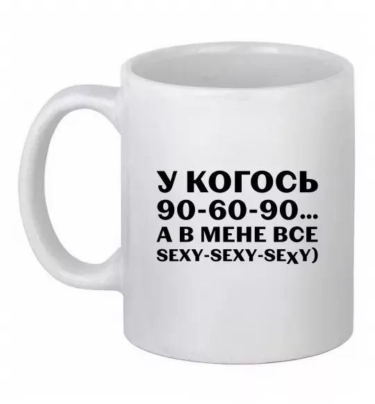 Чашка керамічна У когось 90 60 90 Білий фото