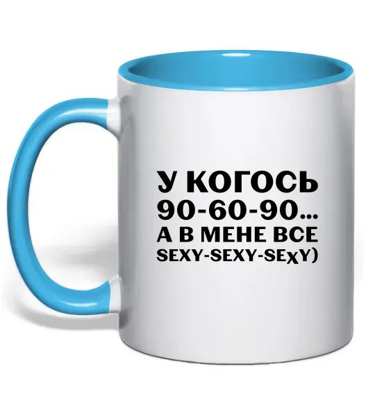 Чашка с цветной ручкой У когось 90 60 90 Голубой фото