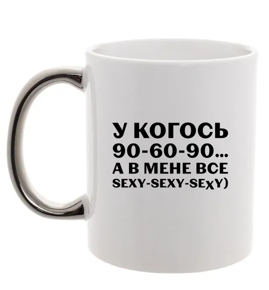 Чашка с цветной ручкой У когось 90 60 90 Серебро фото