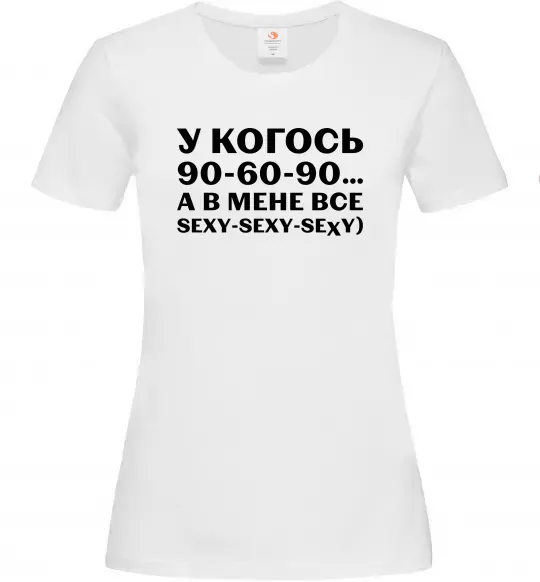 Жіноча футболка У когось 90 60 90 Білий фото