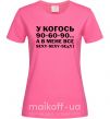 Жіноча футболка У когось 90 60 90 Яскраво-рожевий фото