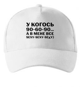 Кепка У когось 90 60 90 Кепка У когось 90 60 90