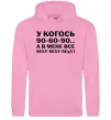 Женская толстовка (худи) У когось 90 60 90 Розовый фото