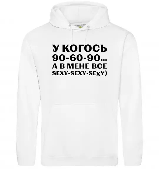 Женская толстовка (худи) У когось 90 60 90 Белый фото