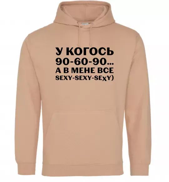 Женская толстовка (худи) У когось 90 60 90 Песочный фото