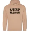 Женская толстовка (худи) У когось 90 60 90 Песочный фото