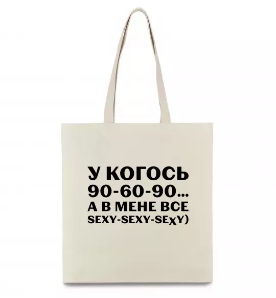 Еко-сумка У когось 90 60 90 Бежевий фото