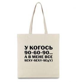 Еко-сумка У когось 90 60 90 Еко-сумка У когось 90 60 90