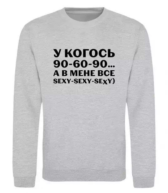 Світшот У когось 90 60 90 Сірий меланж фото