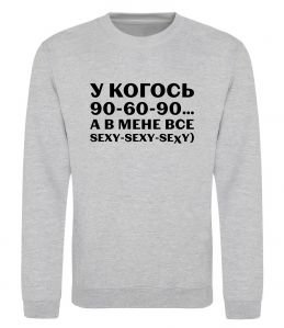 Свитшот У когось 90 60 90 Свитшот У когось 90 60 90