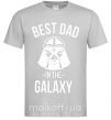 Мужская футболка Best dad in the galaxy Серый фото