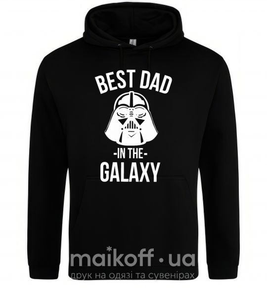 Чоловіча толстовка (худі) Best dad in the galaxy Чорний фото