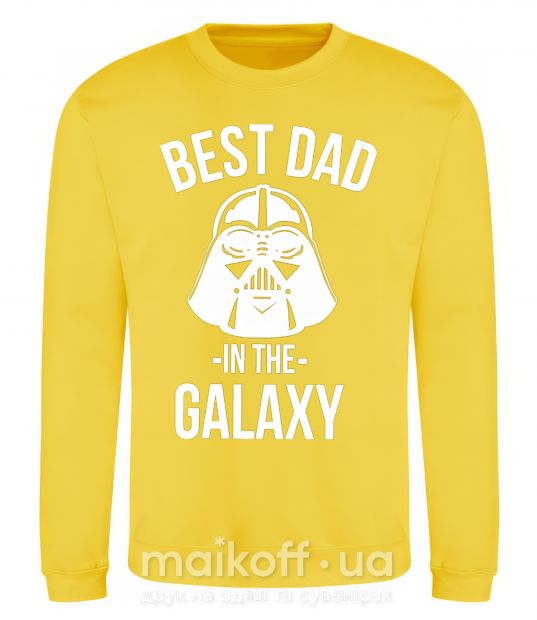 Світшот Best dad in the galaxy Сонячно жовтий фото