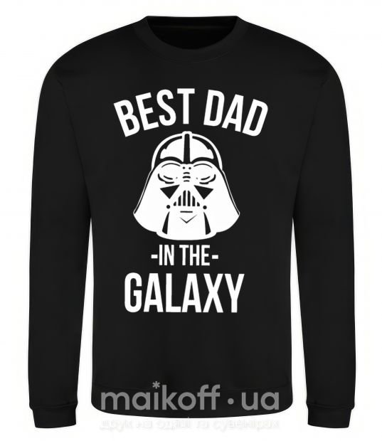 Світшот Best dad in the galaxy Чорний фото