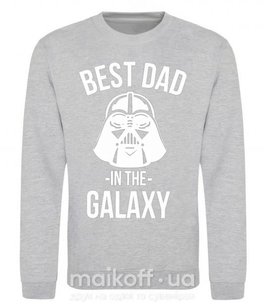 Світшот Best dad in the galaxy Сірий меланж фото